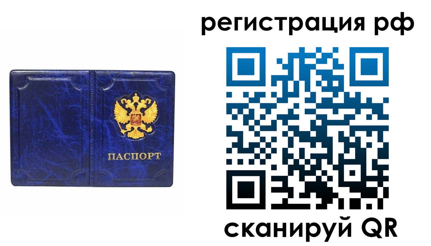 прописка для военкомата в Ангарске