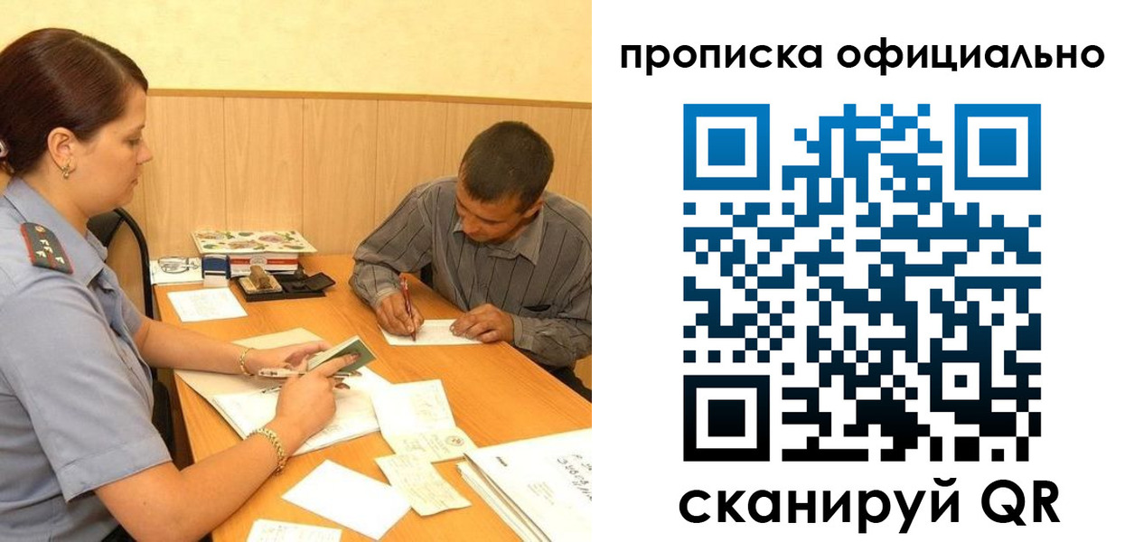 регистрация для дет. сада в Ангарске