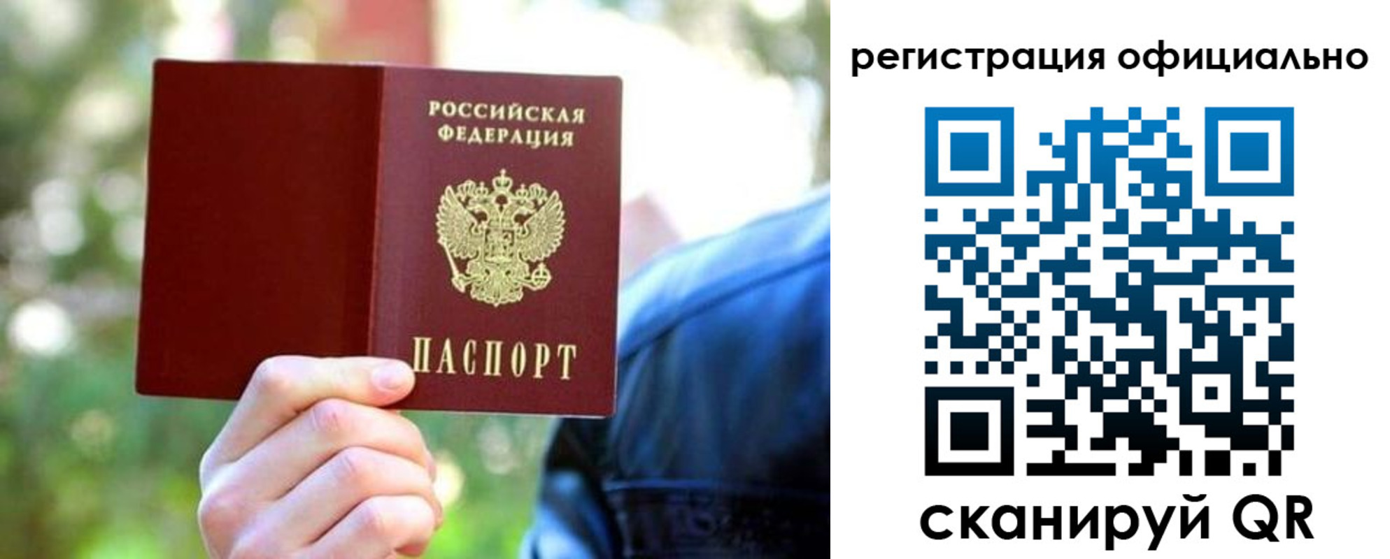 найти адрес прописки в Ангарске