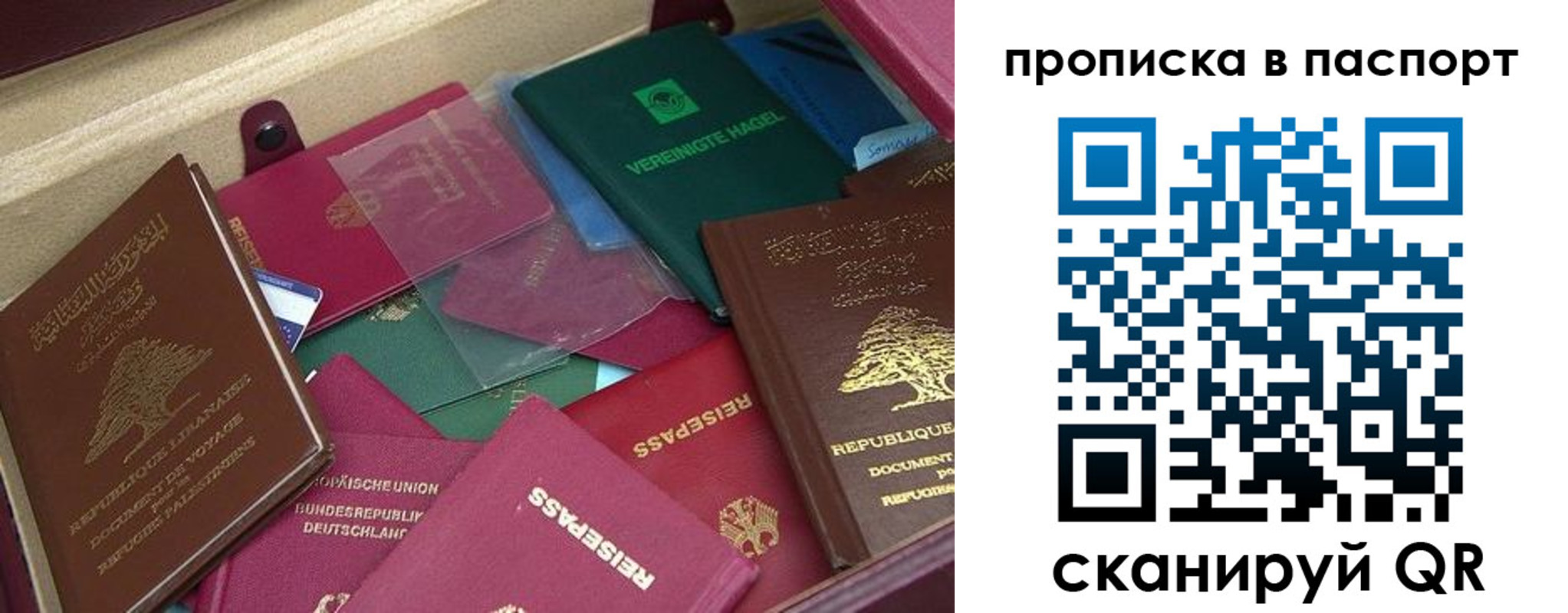 прописка для военкомата в Ангарске