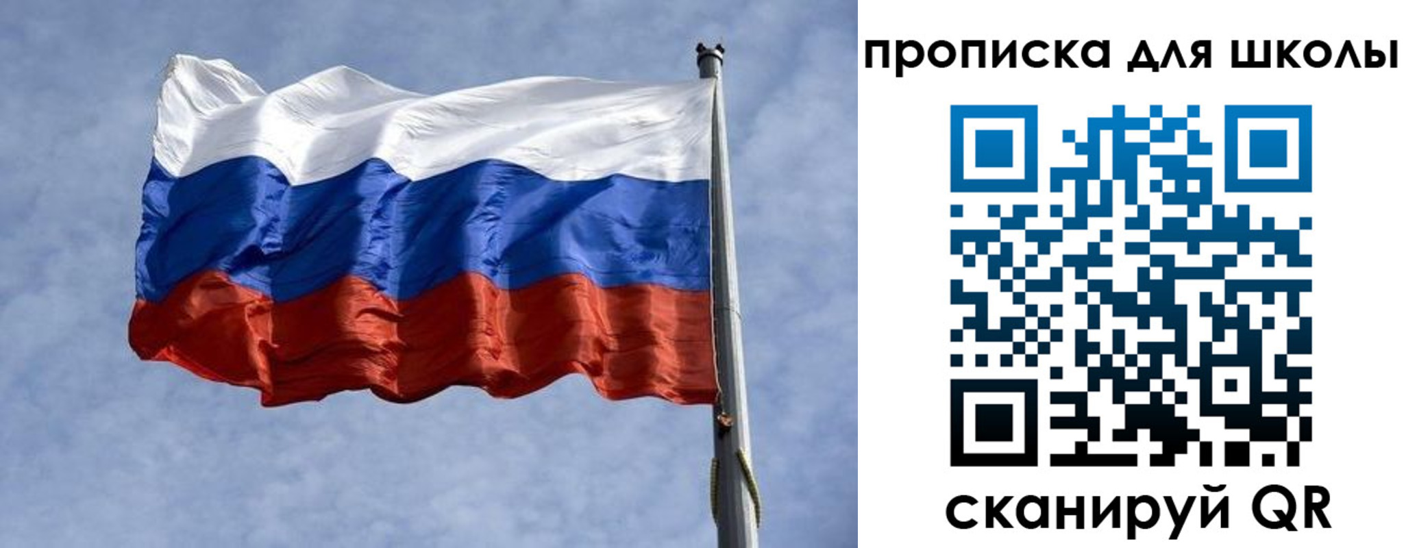 прописка от собственника в Ангарске