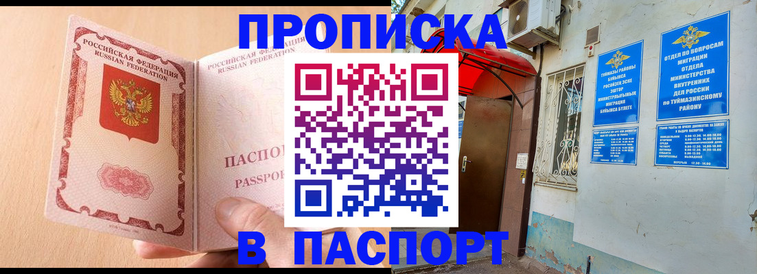 найти адрес прописки в Ангарске