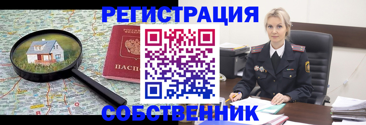регистрация в Ангарске