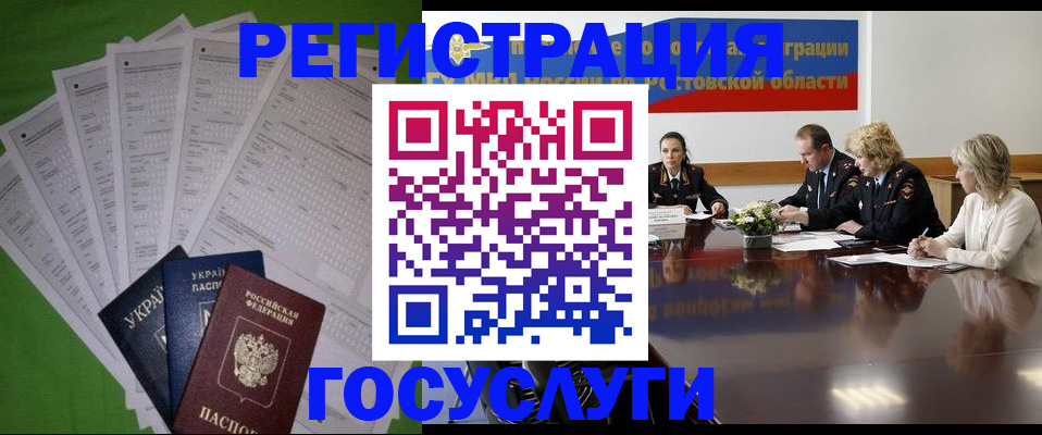 прописка от собственника в Ангарске