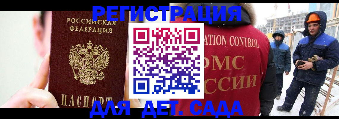 где прописаться в Ангарске