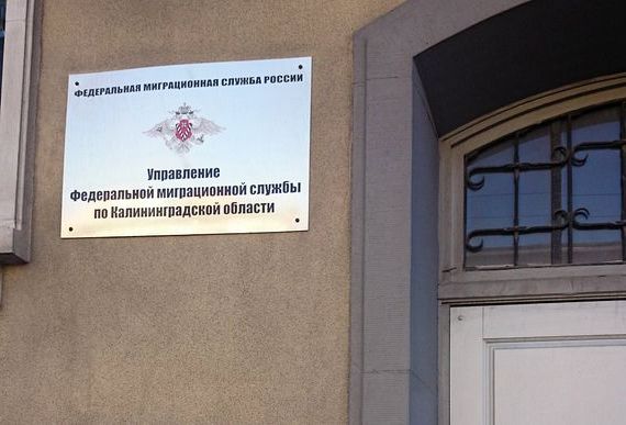 прописка в Ангарске